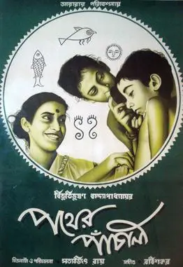 Pather Panchali Indian films