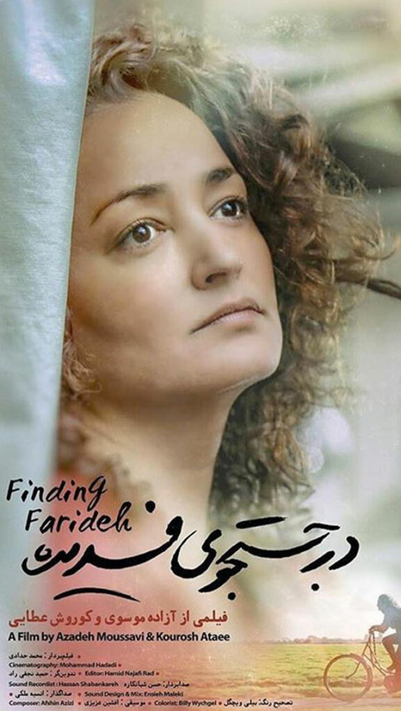 Best iranian film
