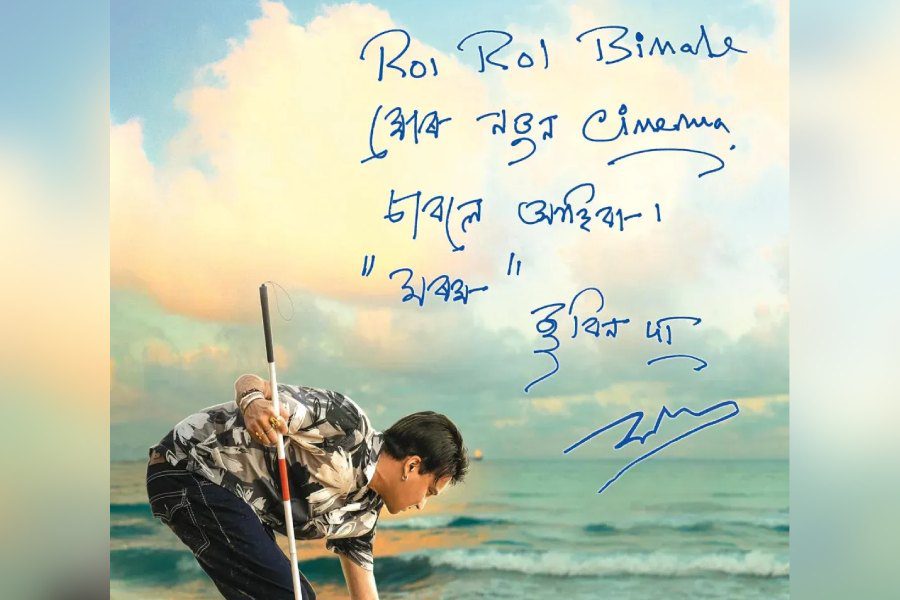 roi roi binale movie